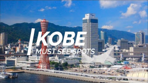 Must see spots in Kobe